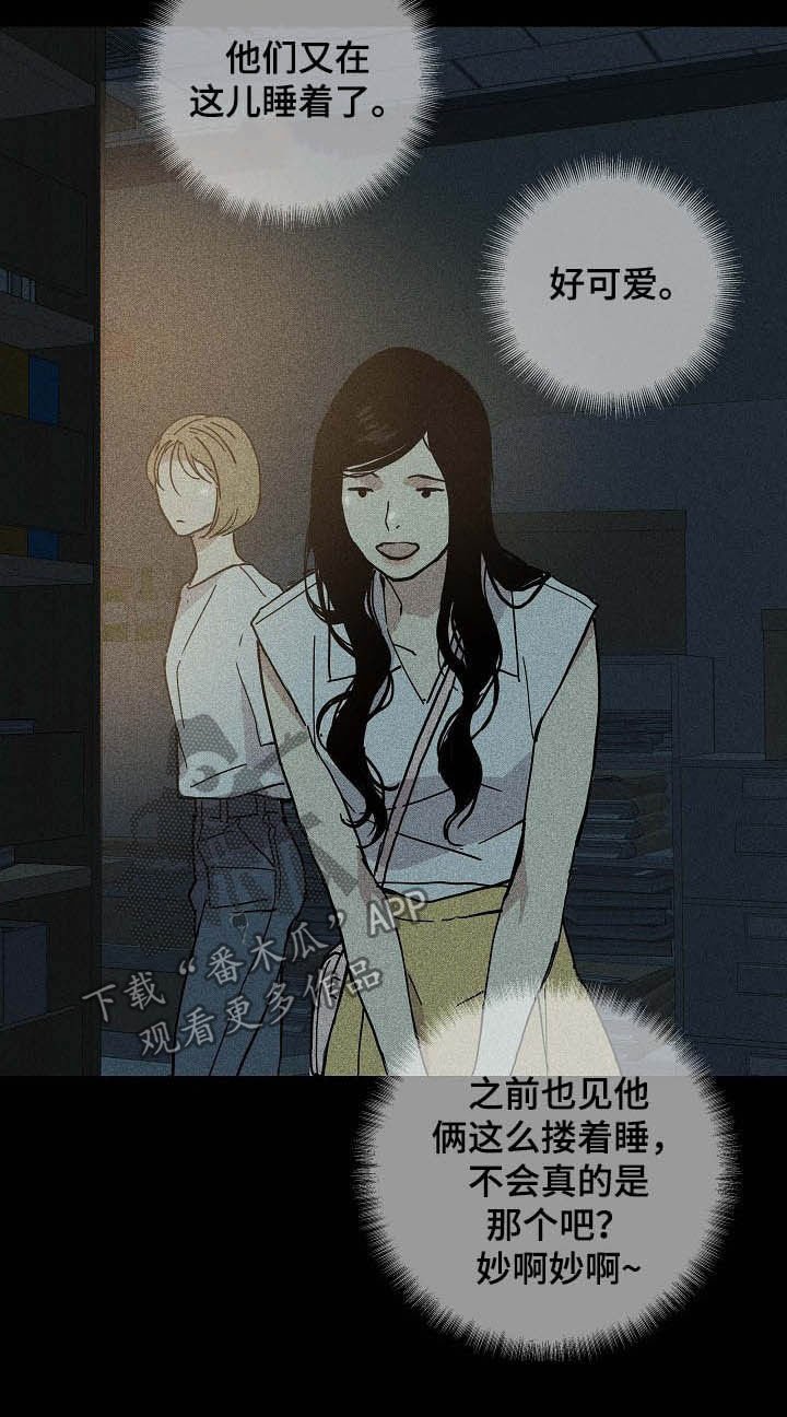 第43章：不会问了