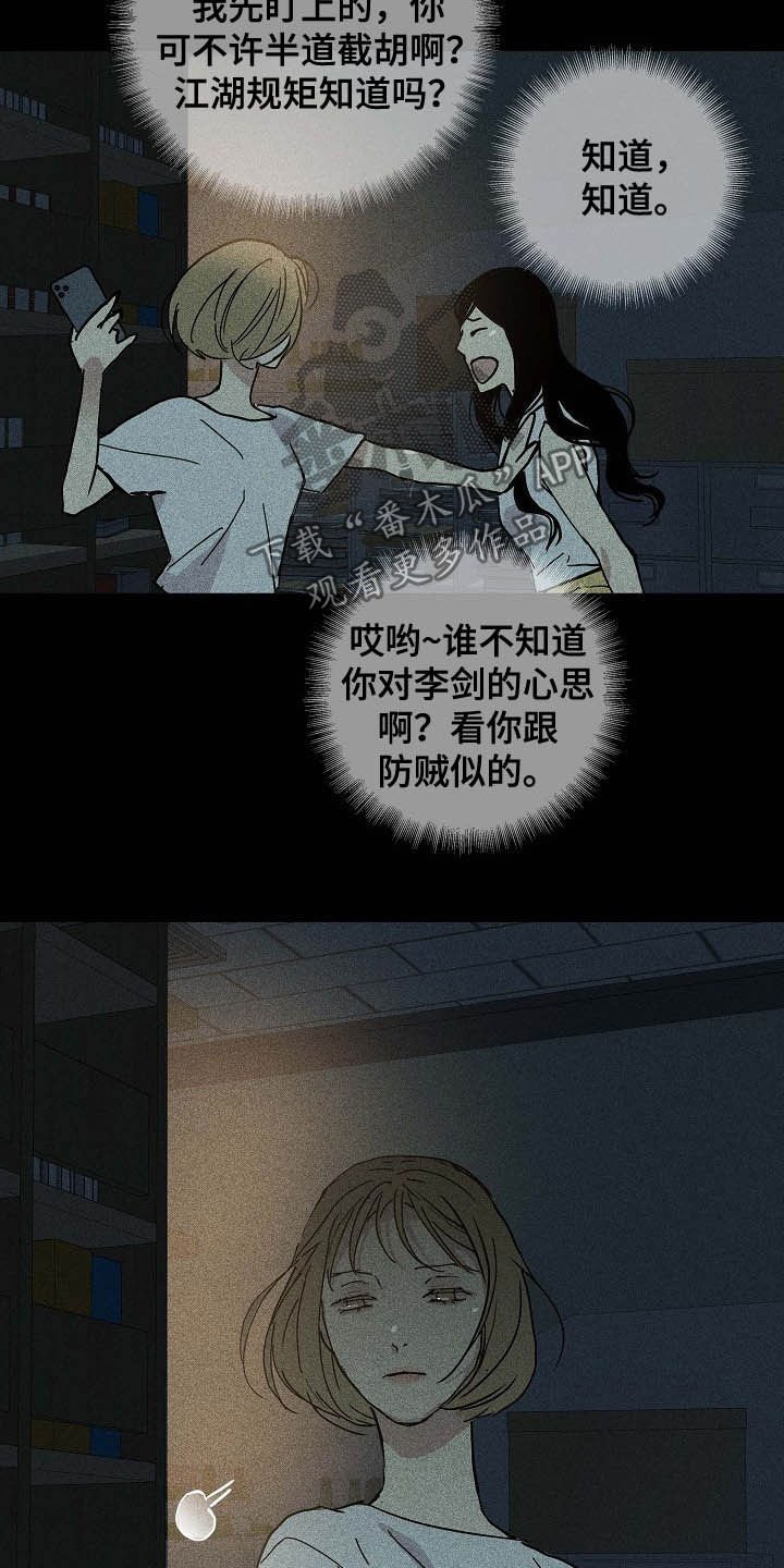第43章：不会问了