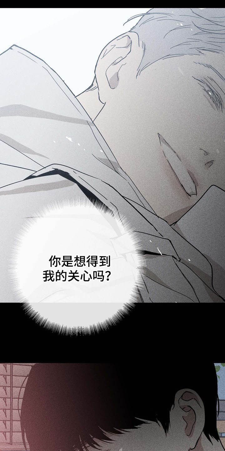 第44章：煞费苦心