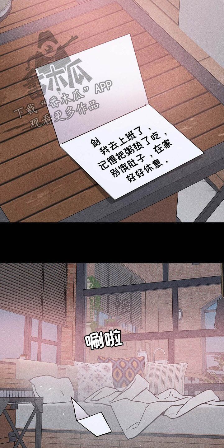 第44章：煞费苦心
