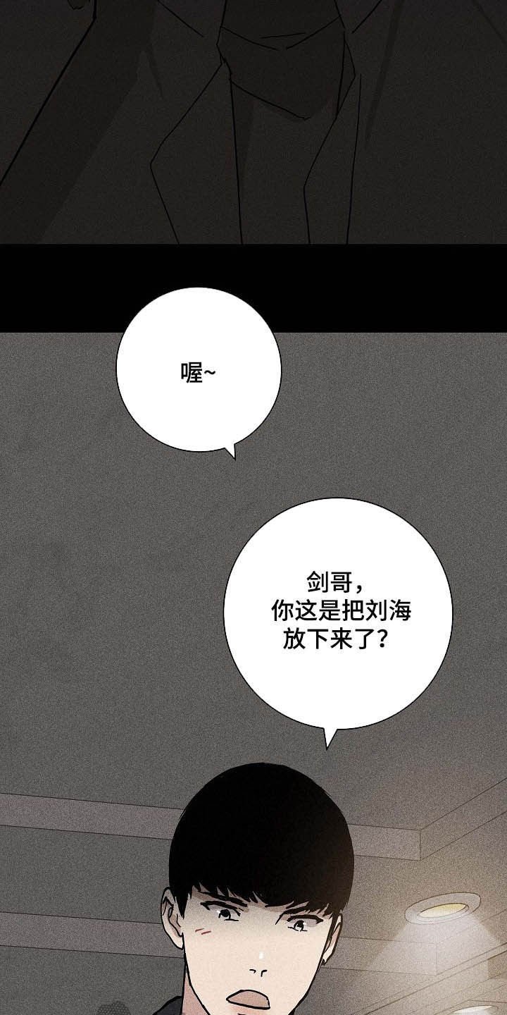 第44章：煞费苦心