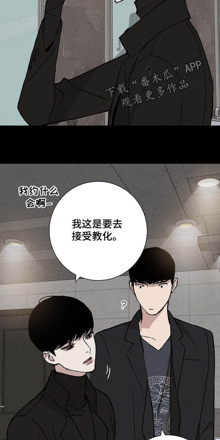 第44章：煞费苦心