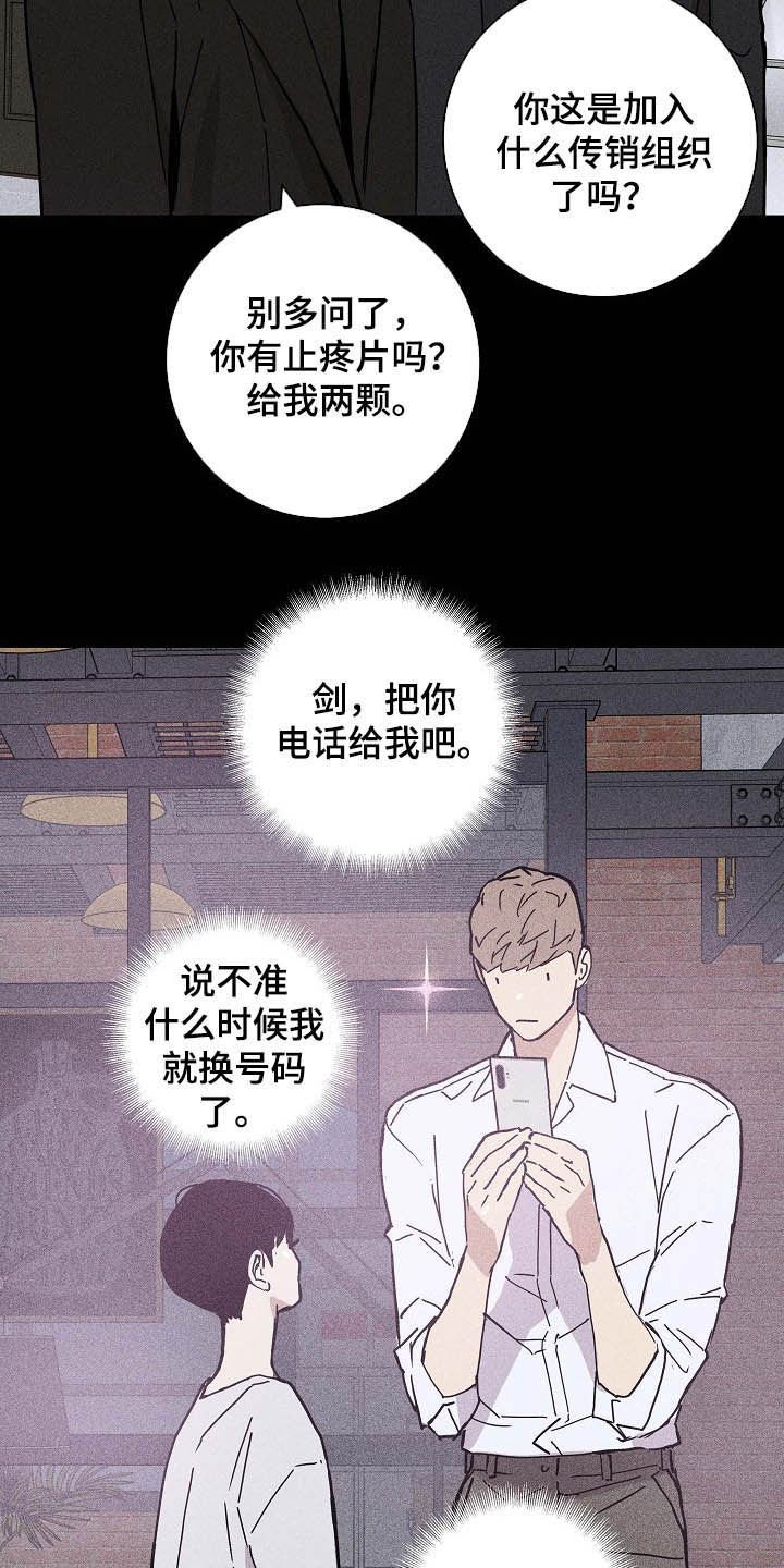 第44章：煞费苦心