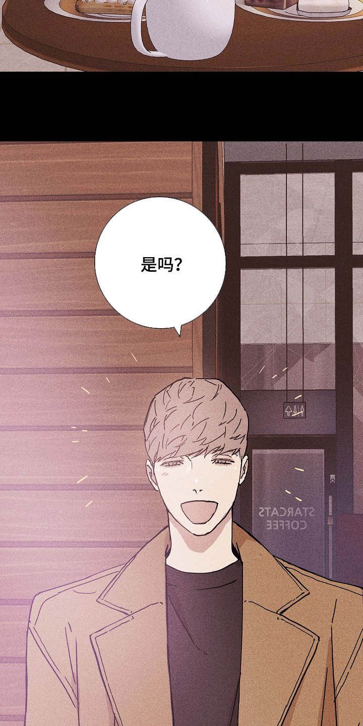 第44章：煞费苦心
