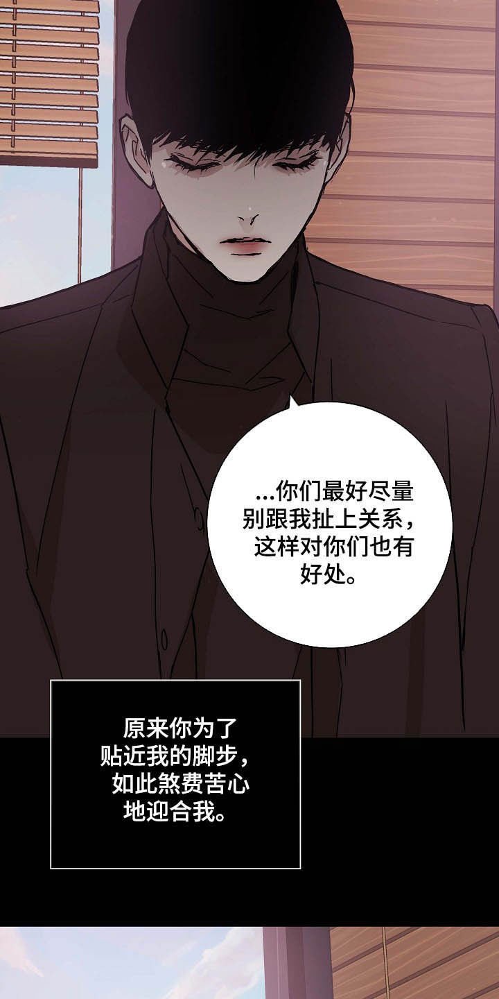 第44章：煞费苦心