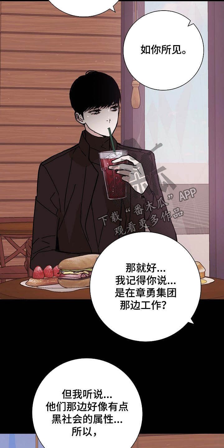 第44章：煞费苦心