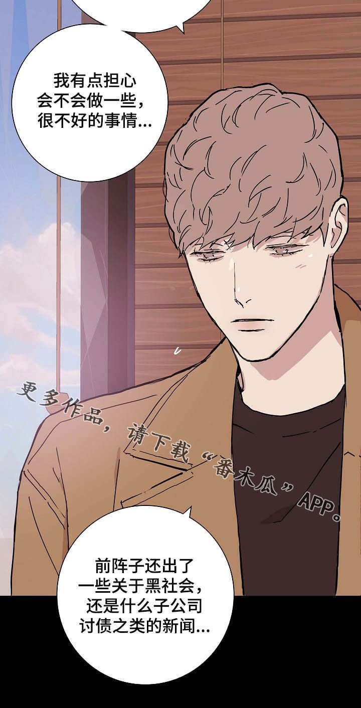 第44章：煞费苦心