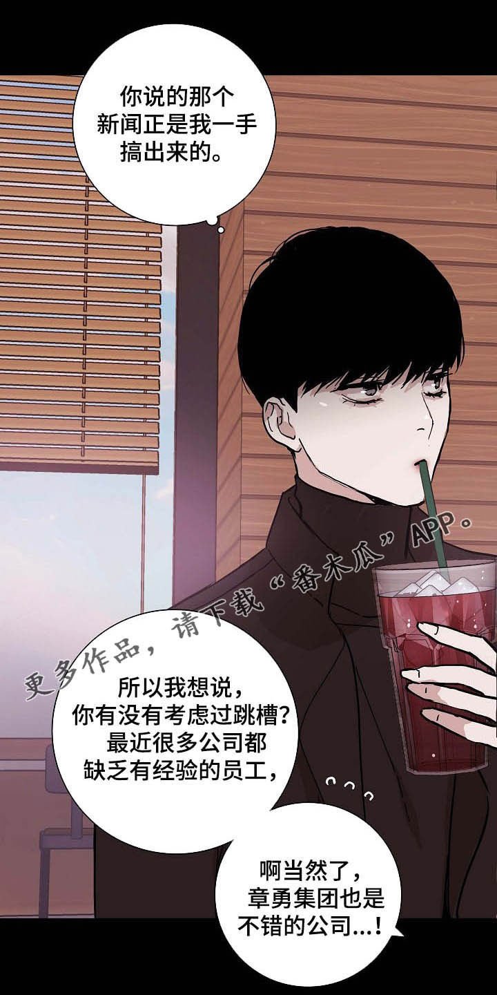 第45章：过往