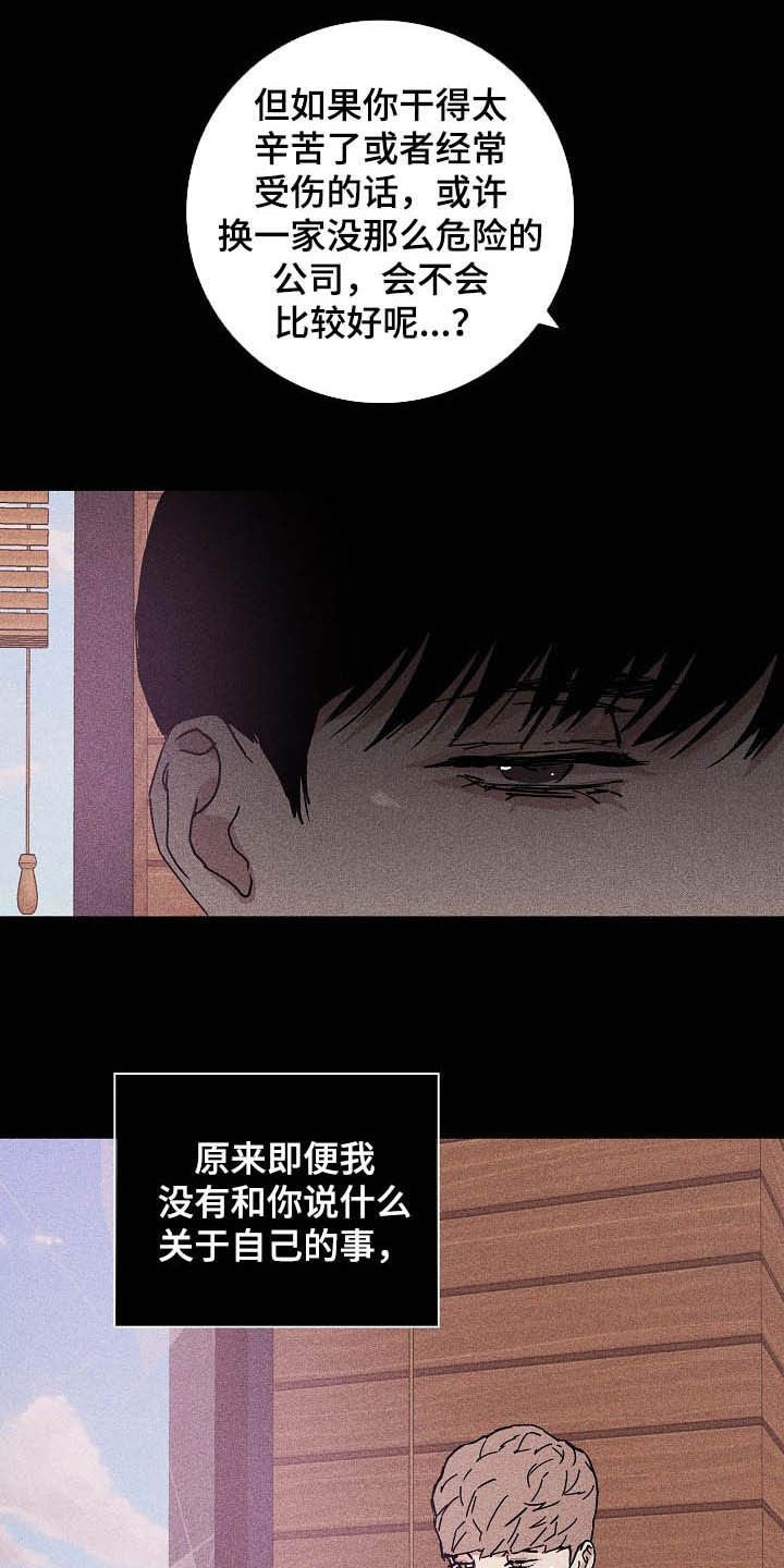 第45章：过往