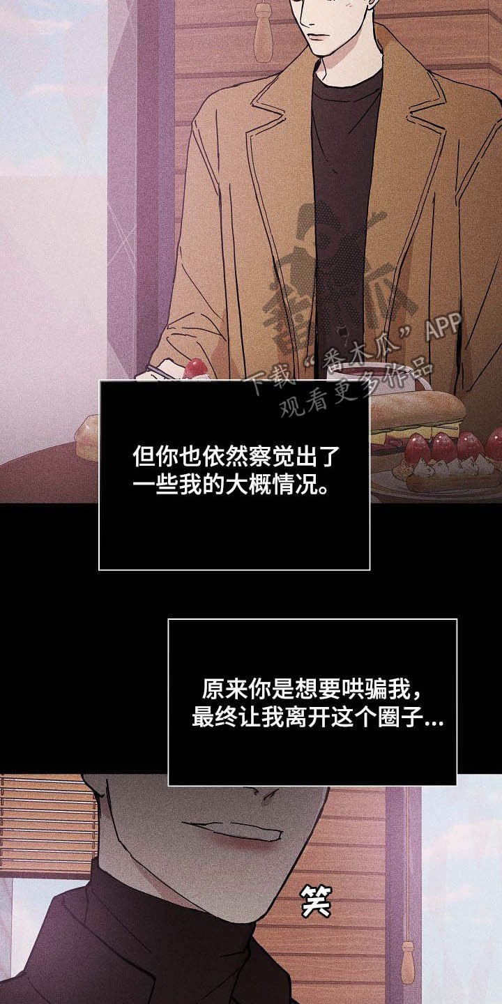 第45章：过往