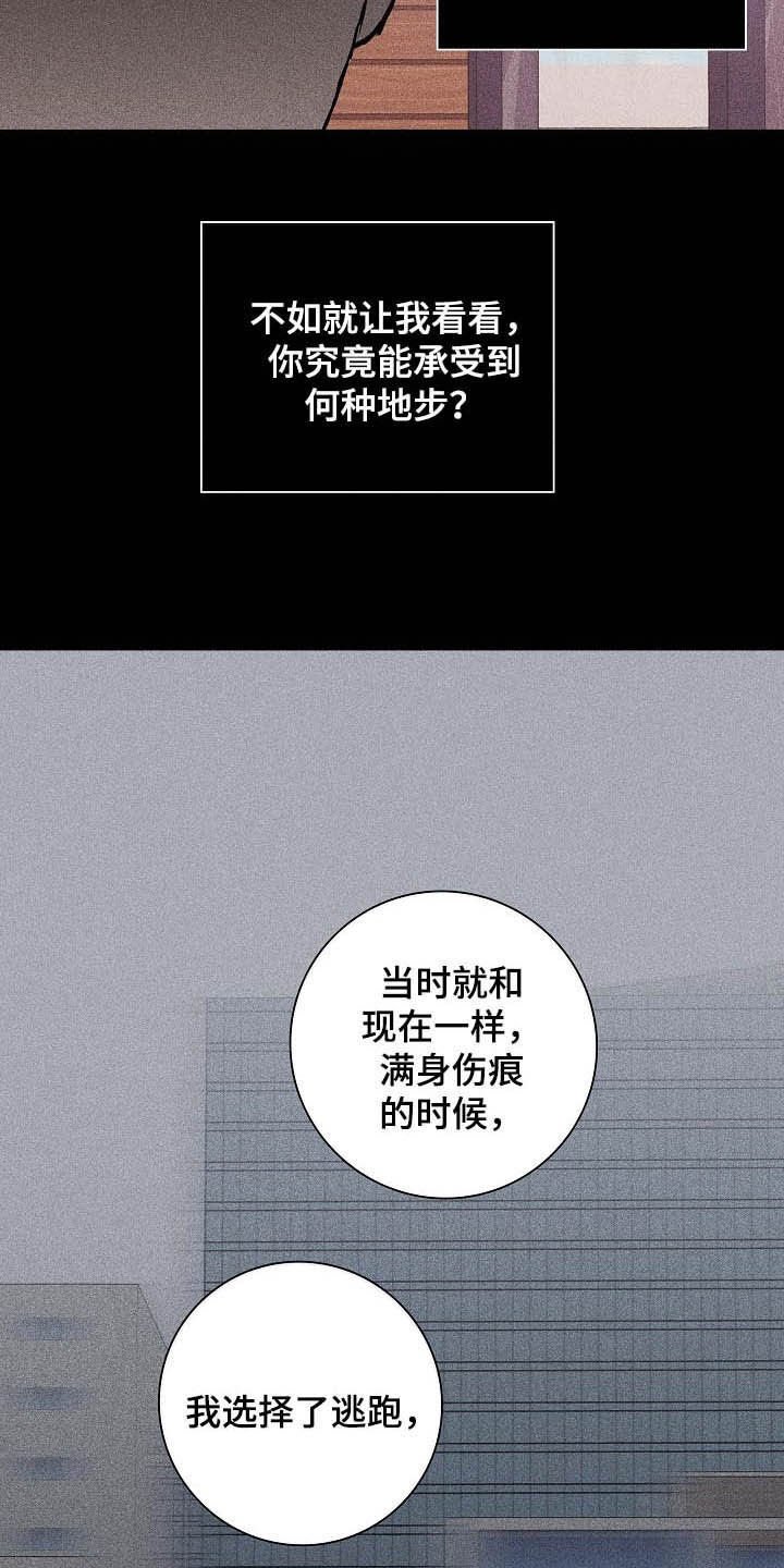 第45章：过往