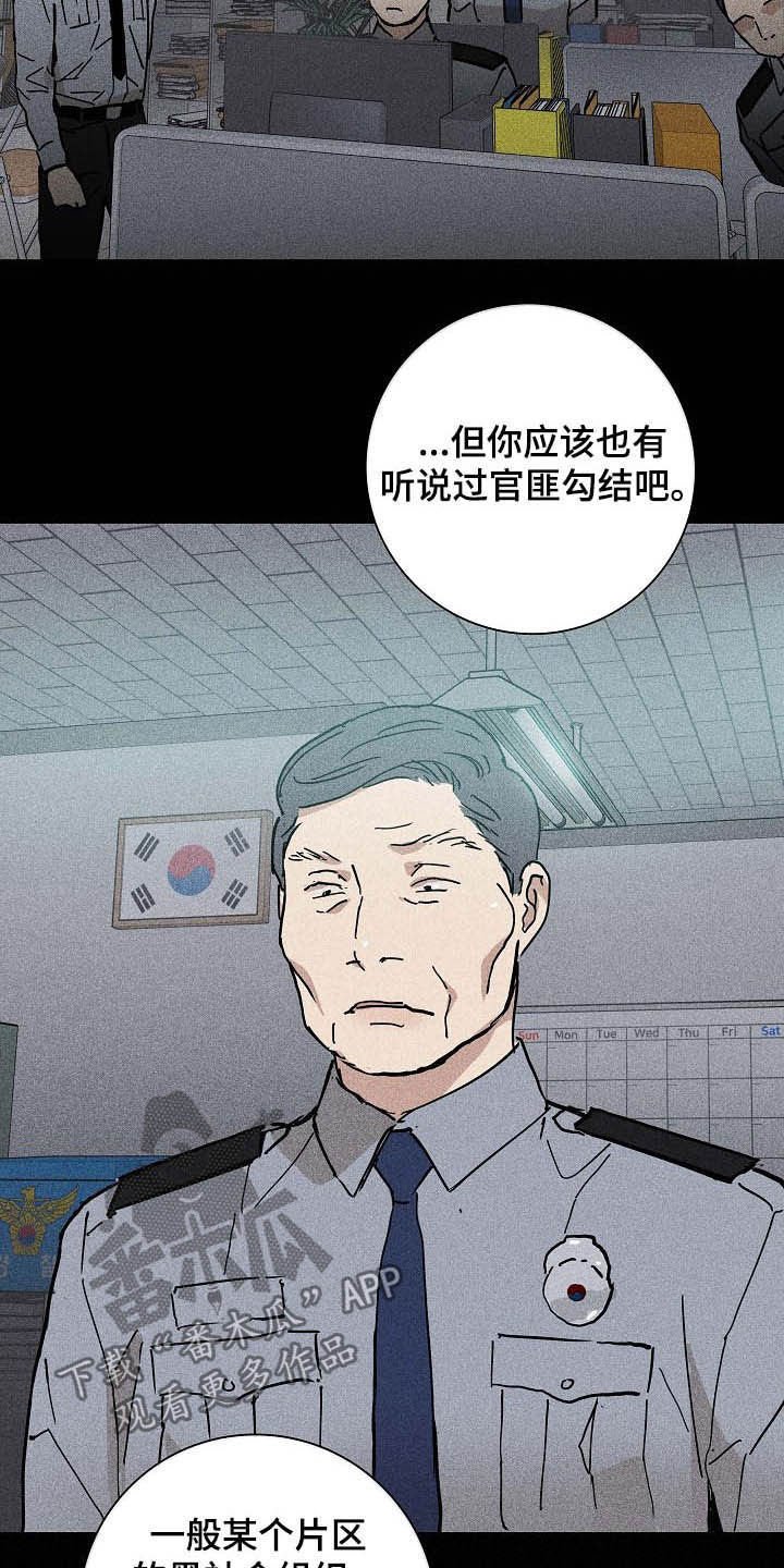 第45章：过往