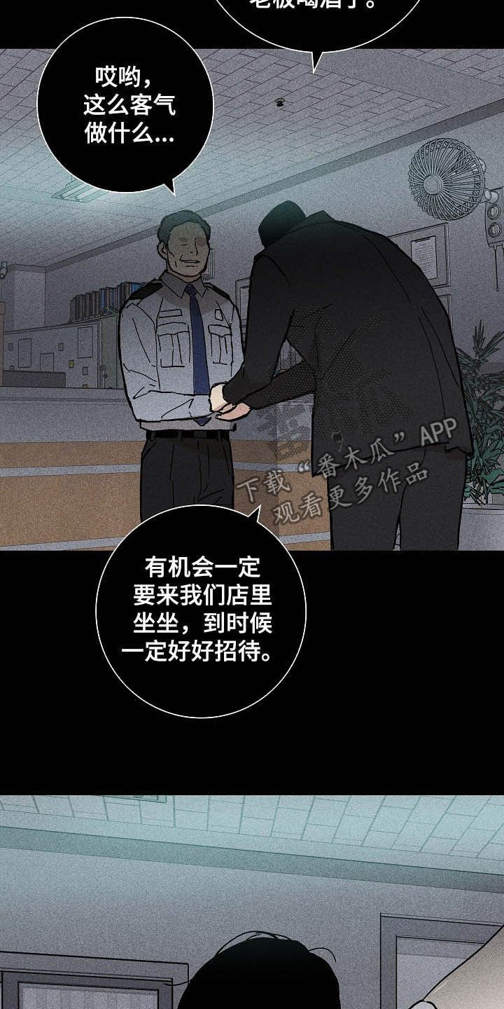 第45章：过往