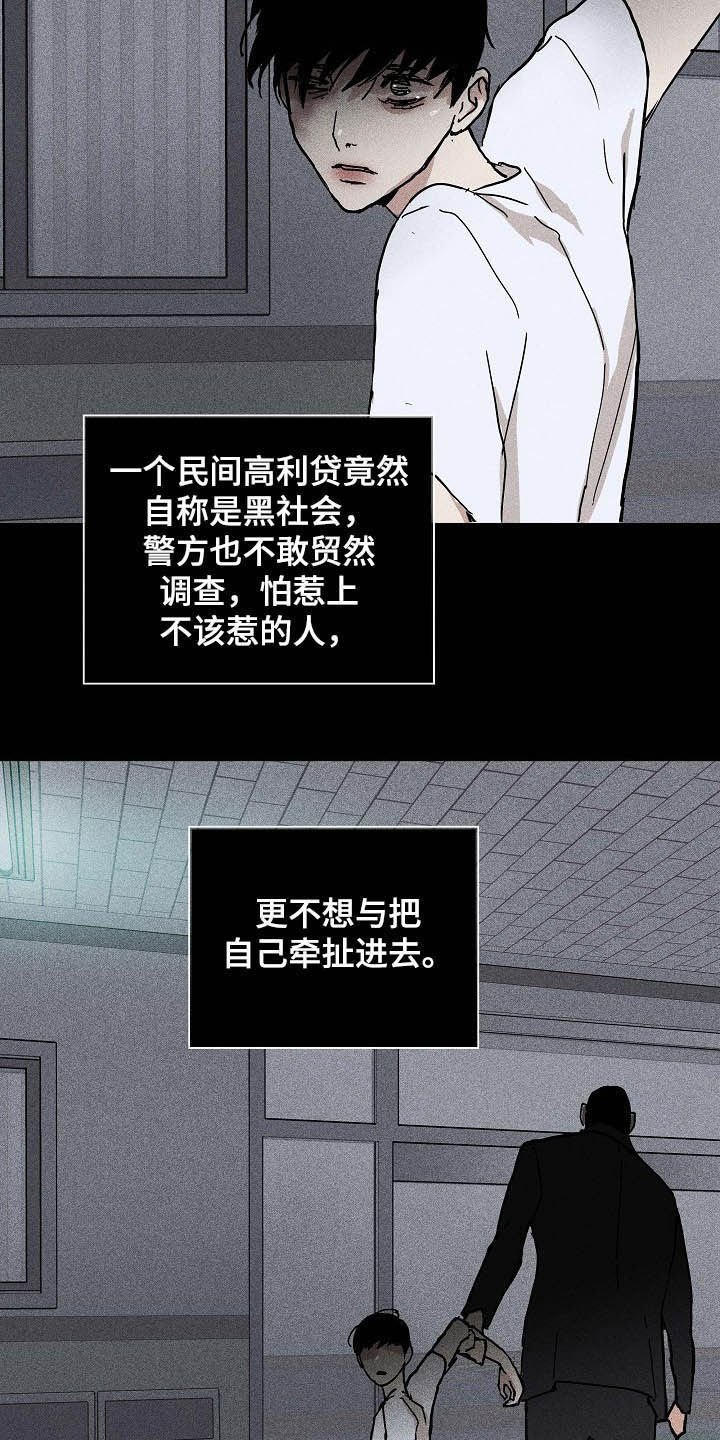 第45章：过往