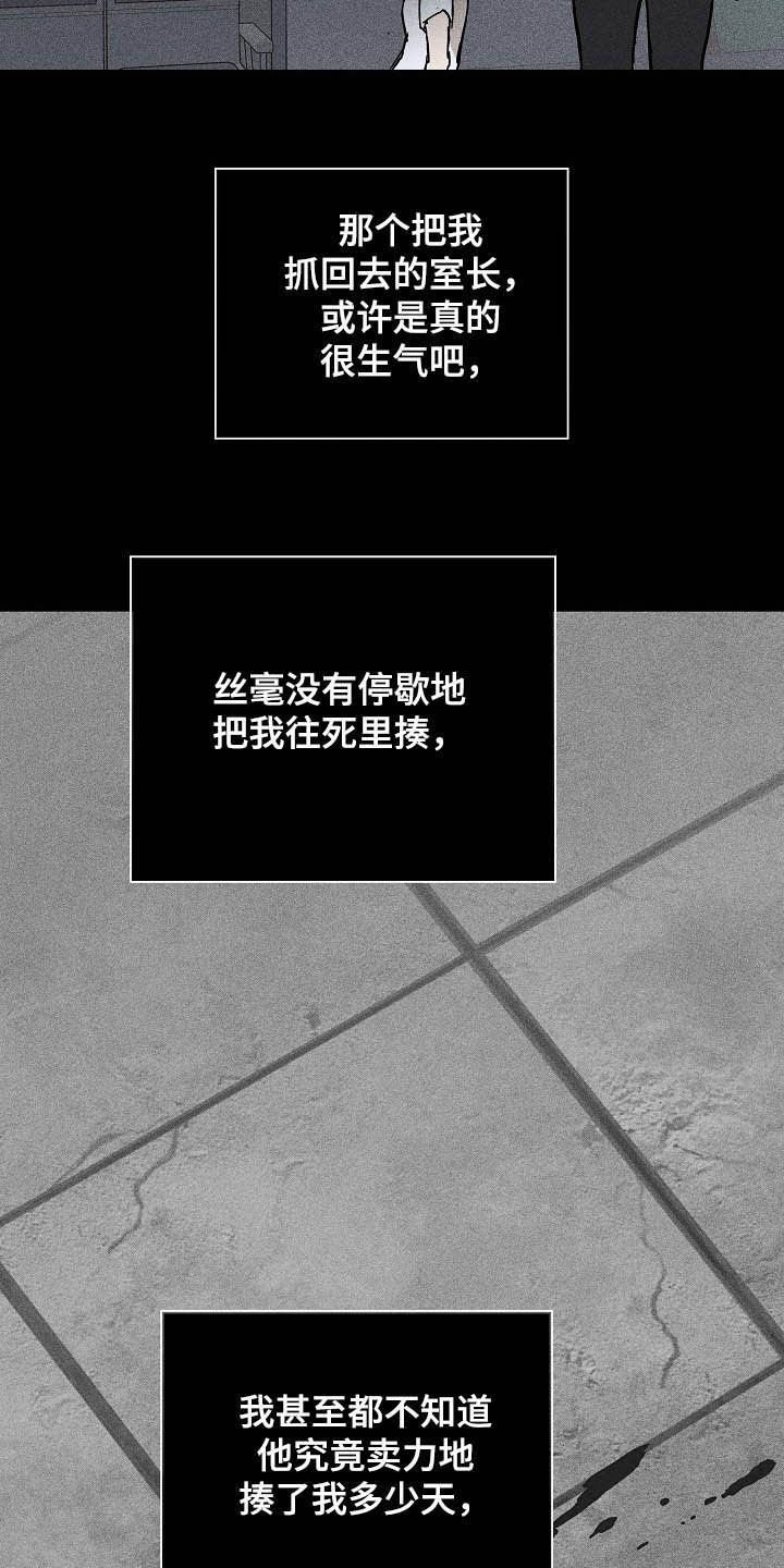 第45章：过往