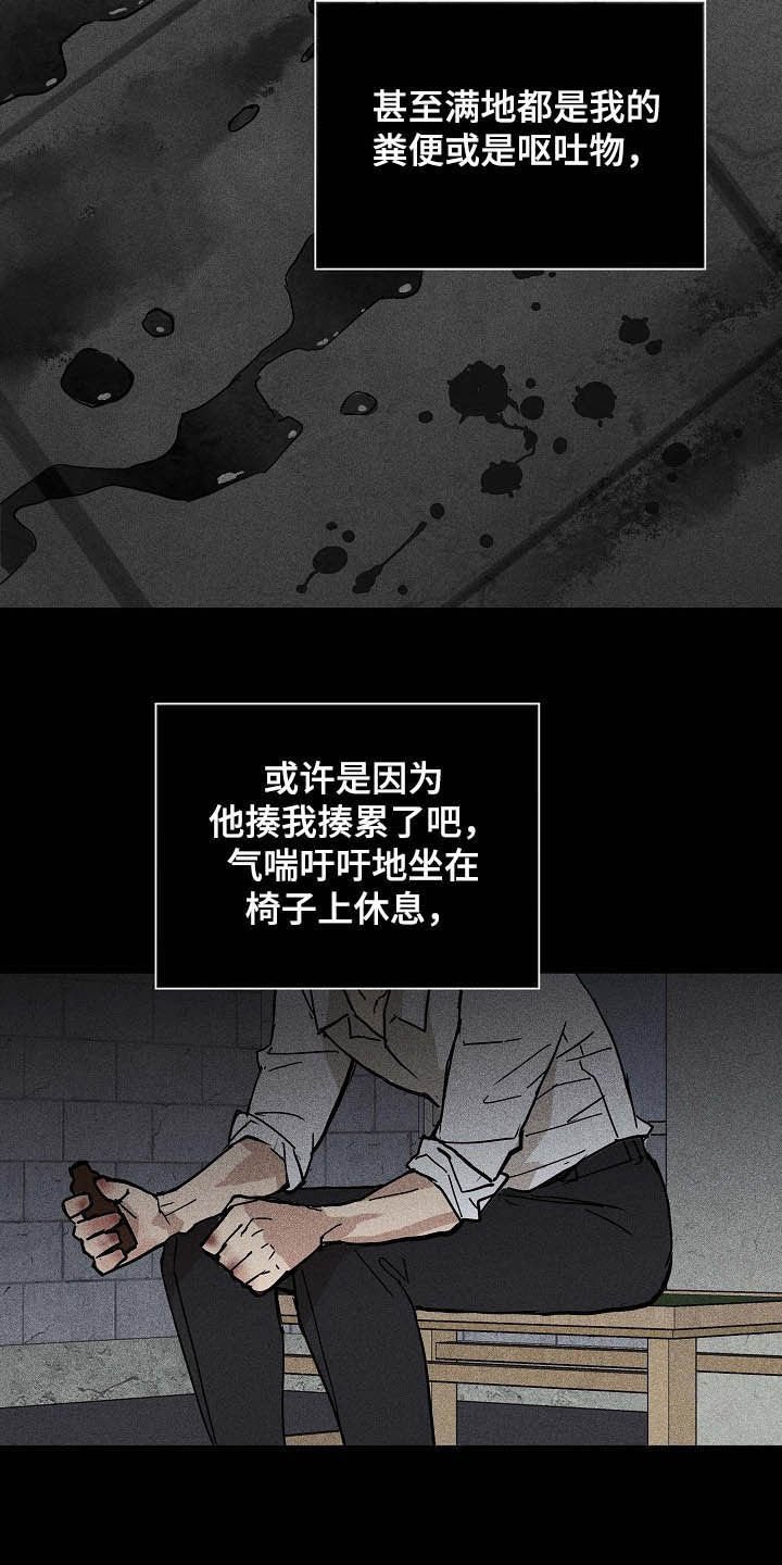 第45章：过往