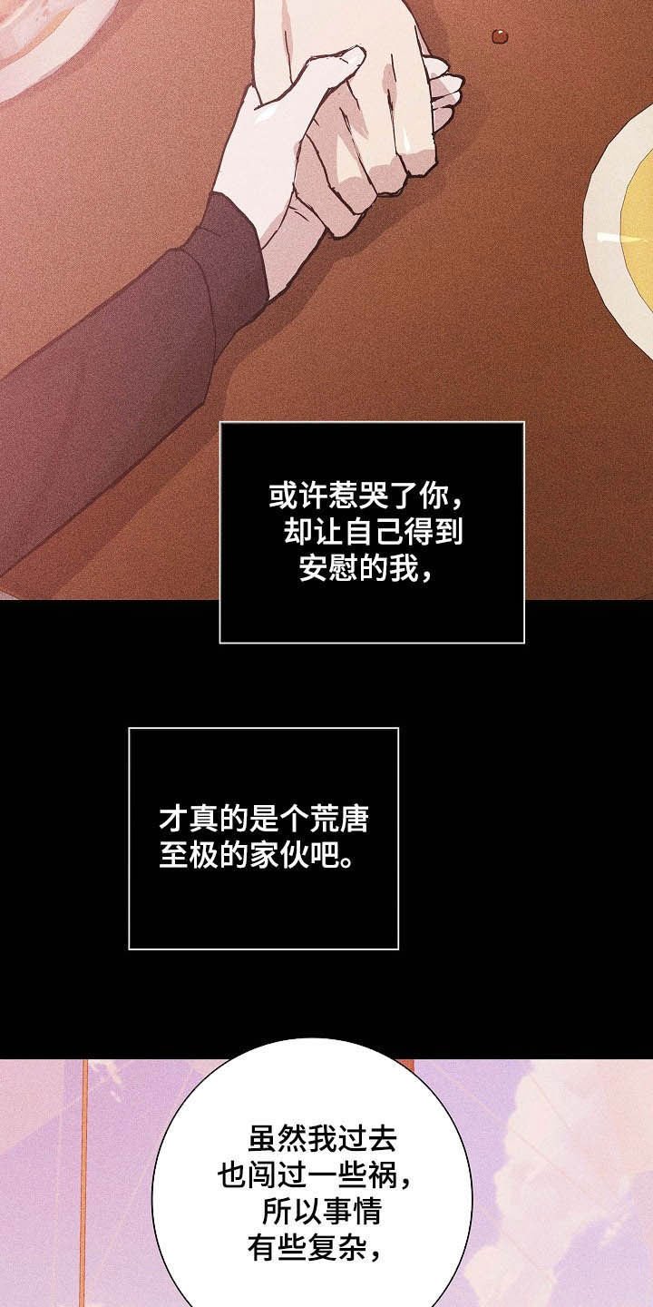 第46章：情感