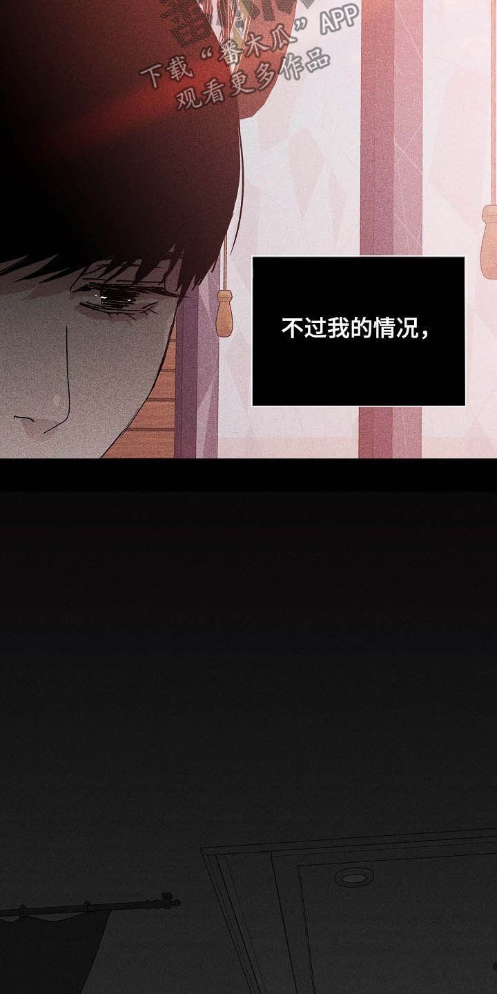 第46章：情感
