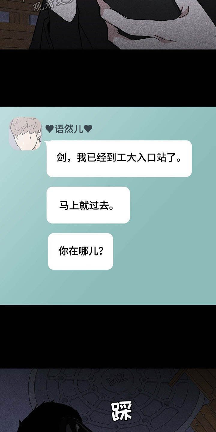 第47章：牵手