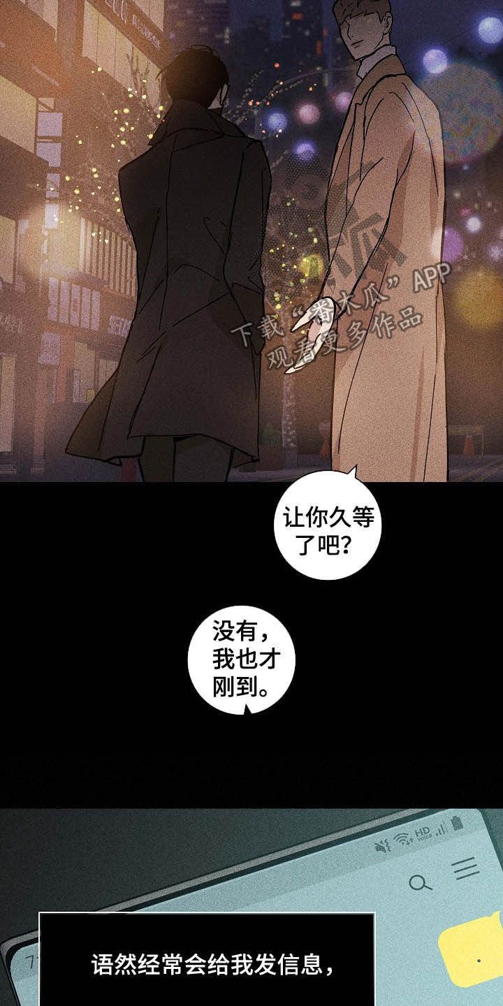 第47章：牵手