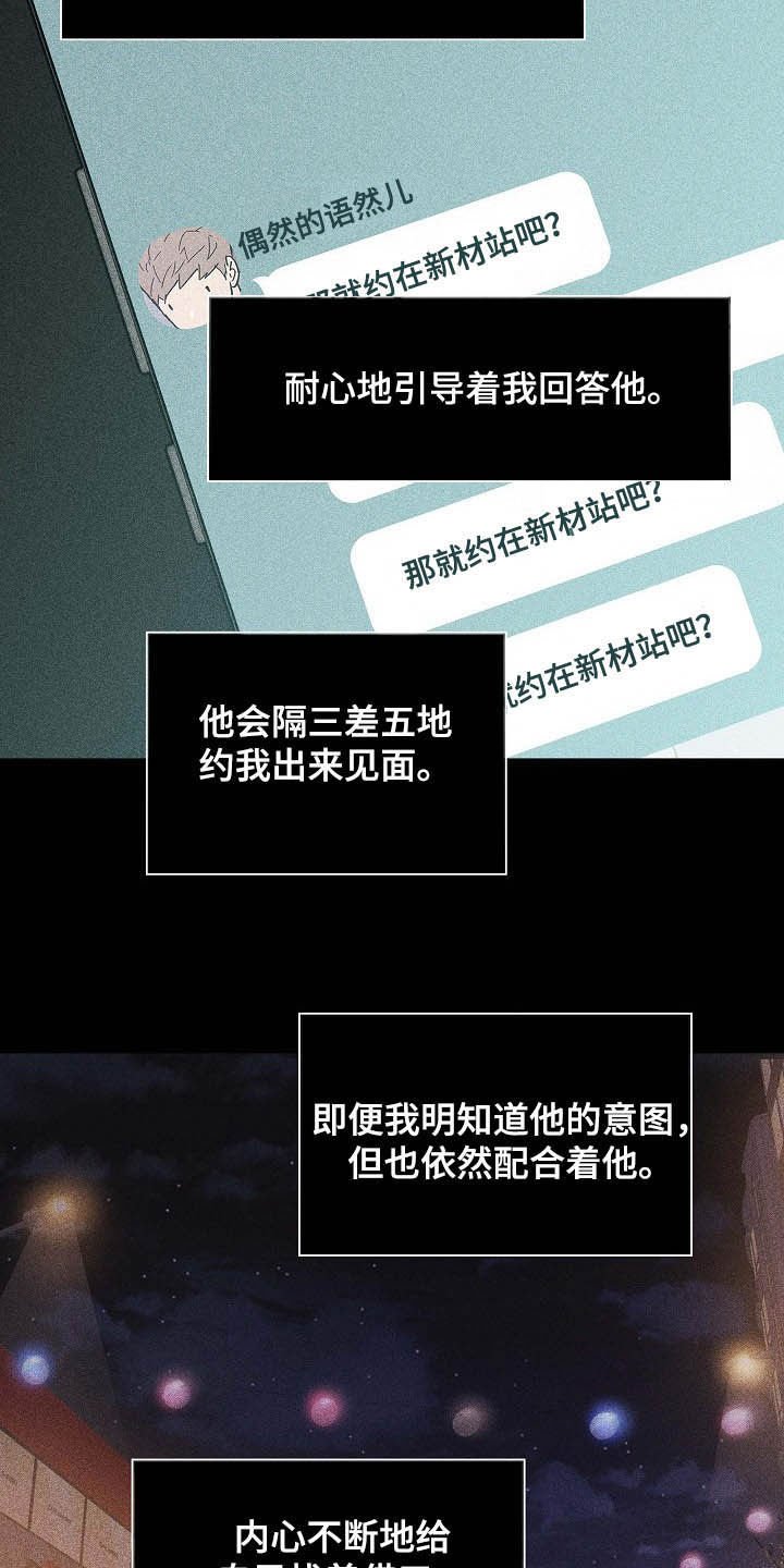 第47章：牵手
