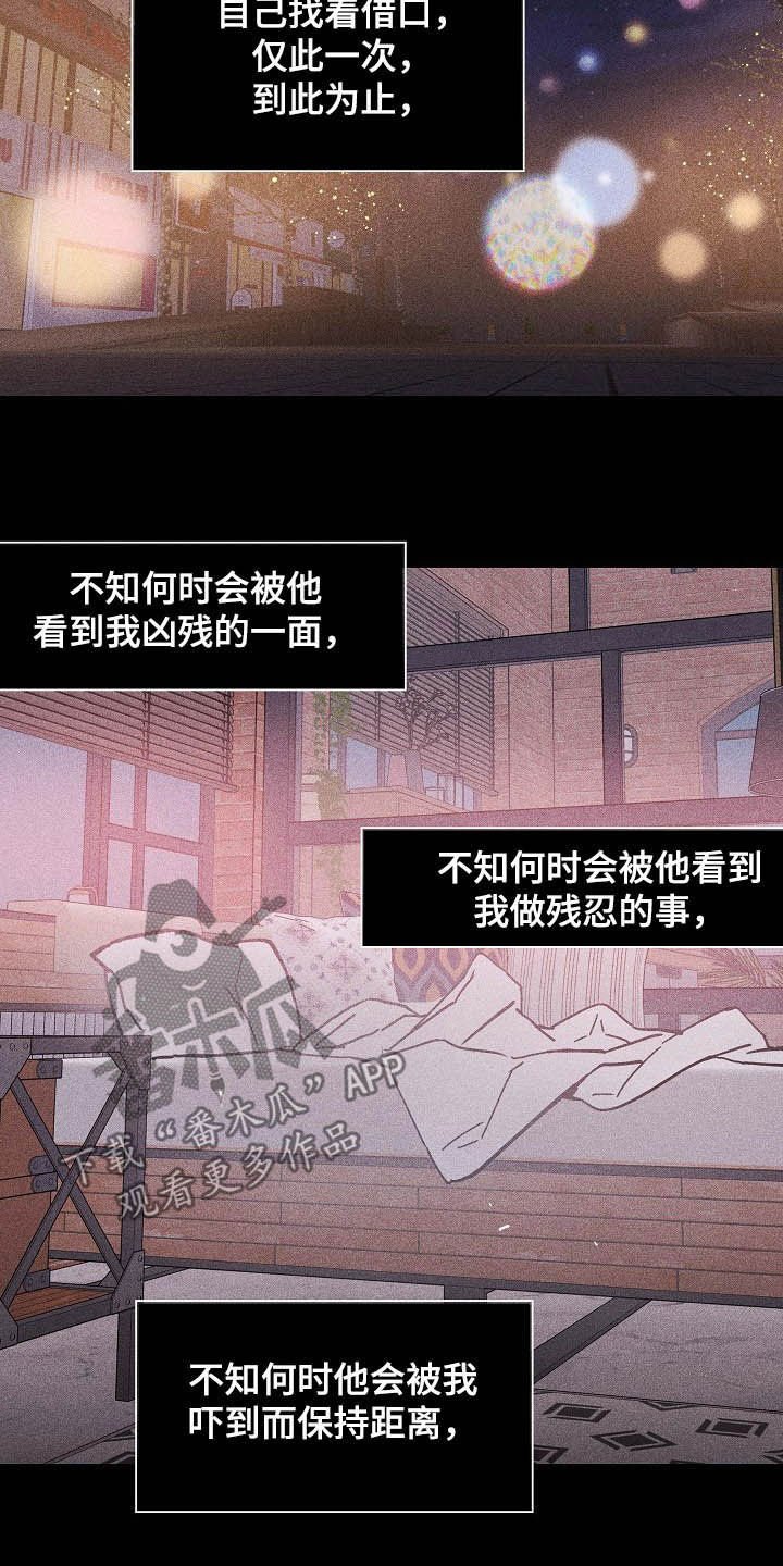 第47章：牵手