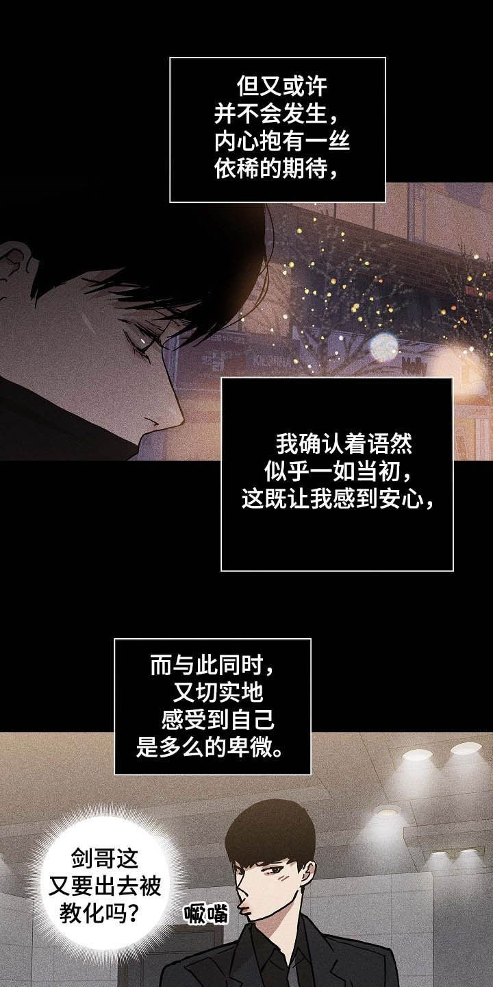 第47章：牵手