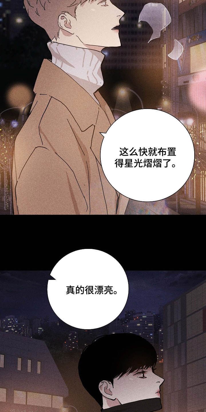 第47章：牵手