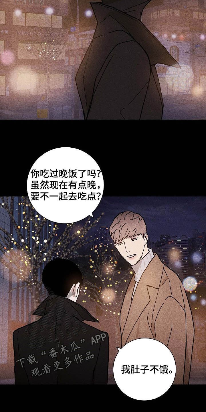 第47章：牵手