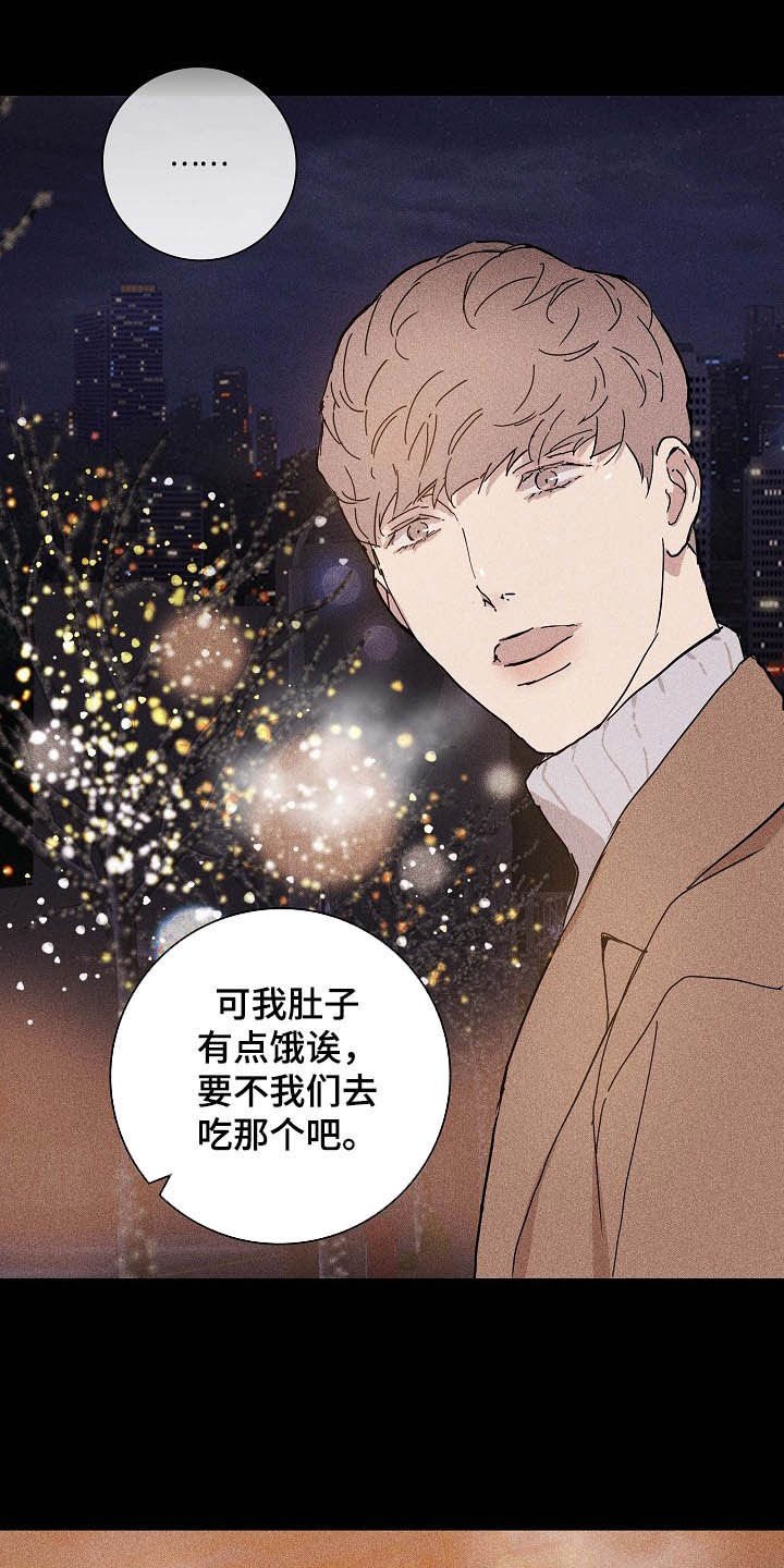 第47章：牵手