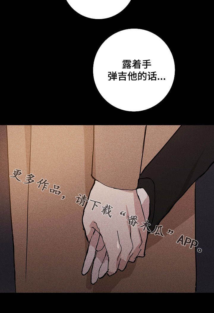 第47章：牵手