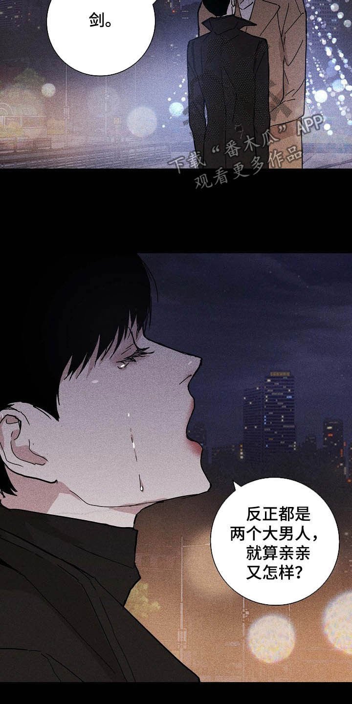 第49章：表白心意