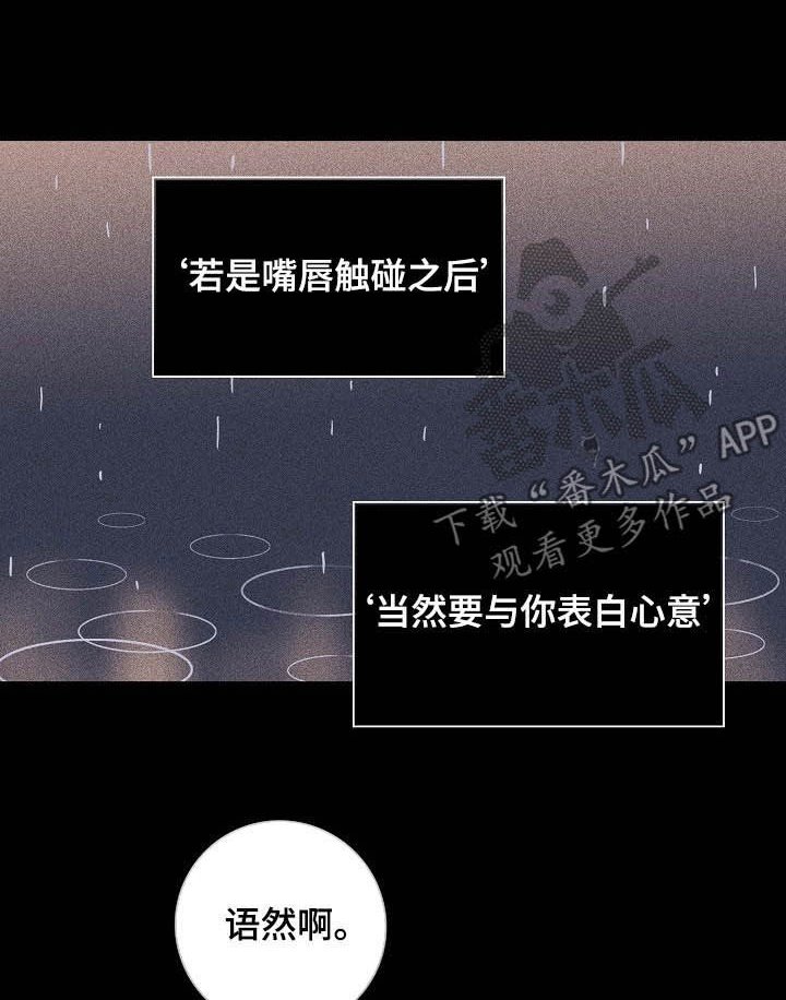 第49章：表白心意