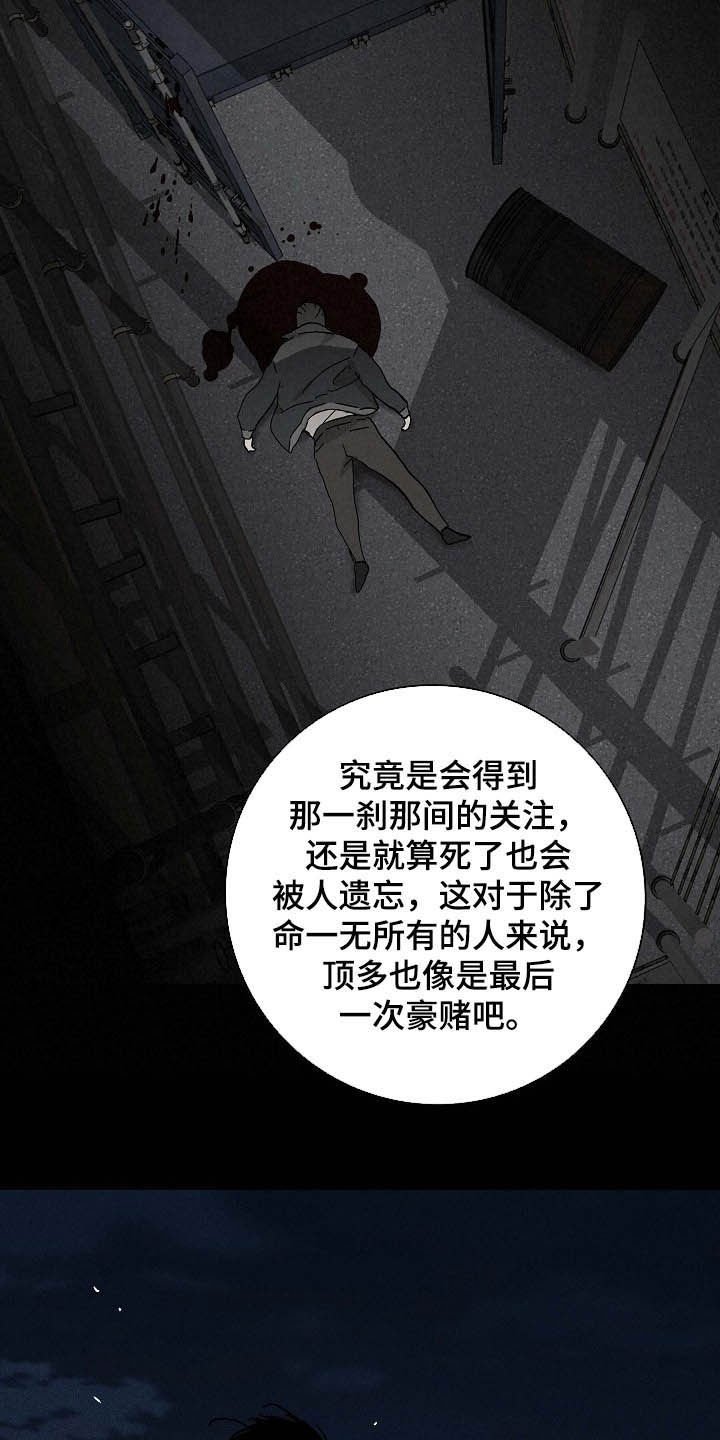 第50章：豪赌
