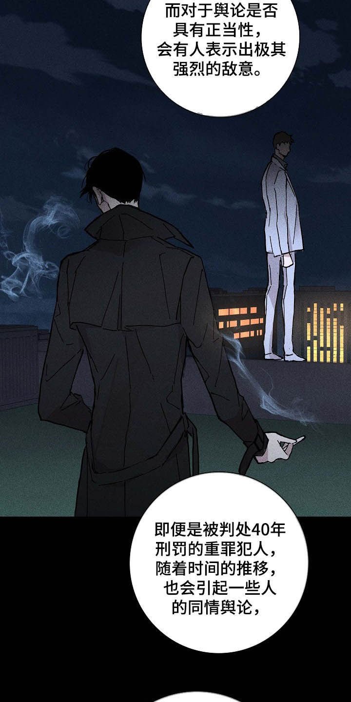 第50章：豪赌