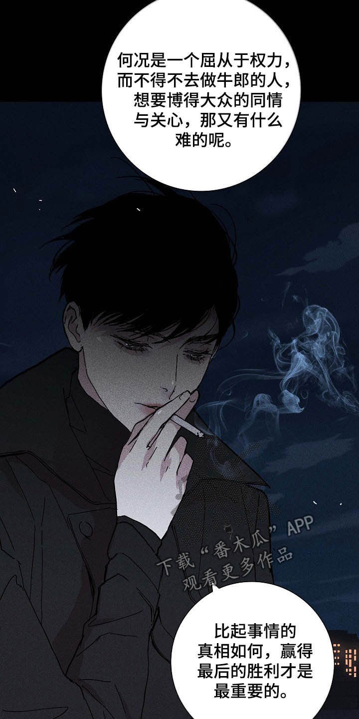 第50章：豪赌