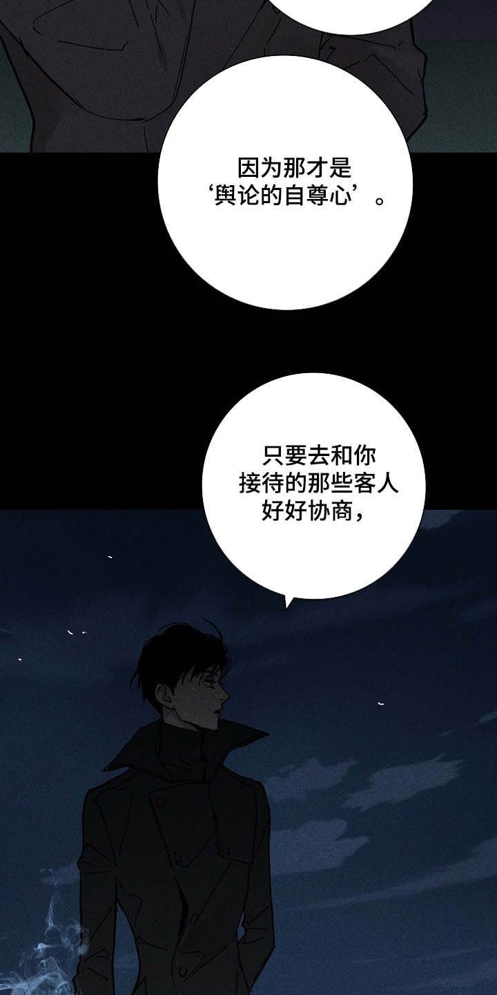 第50章：豪赌