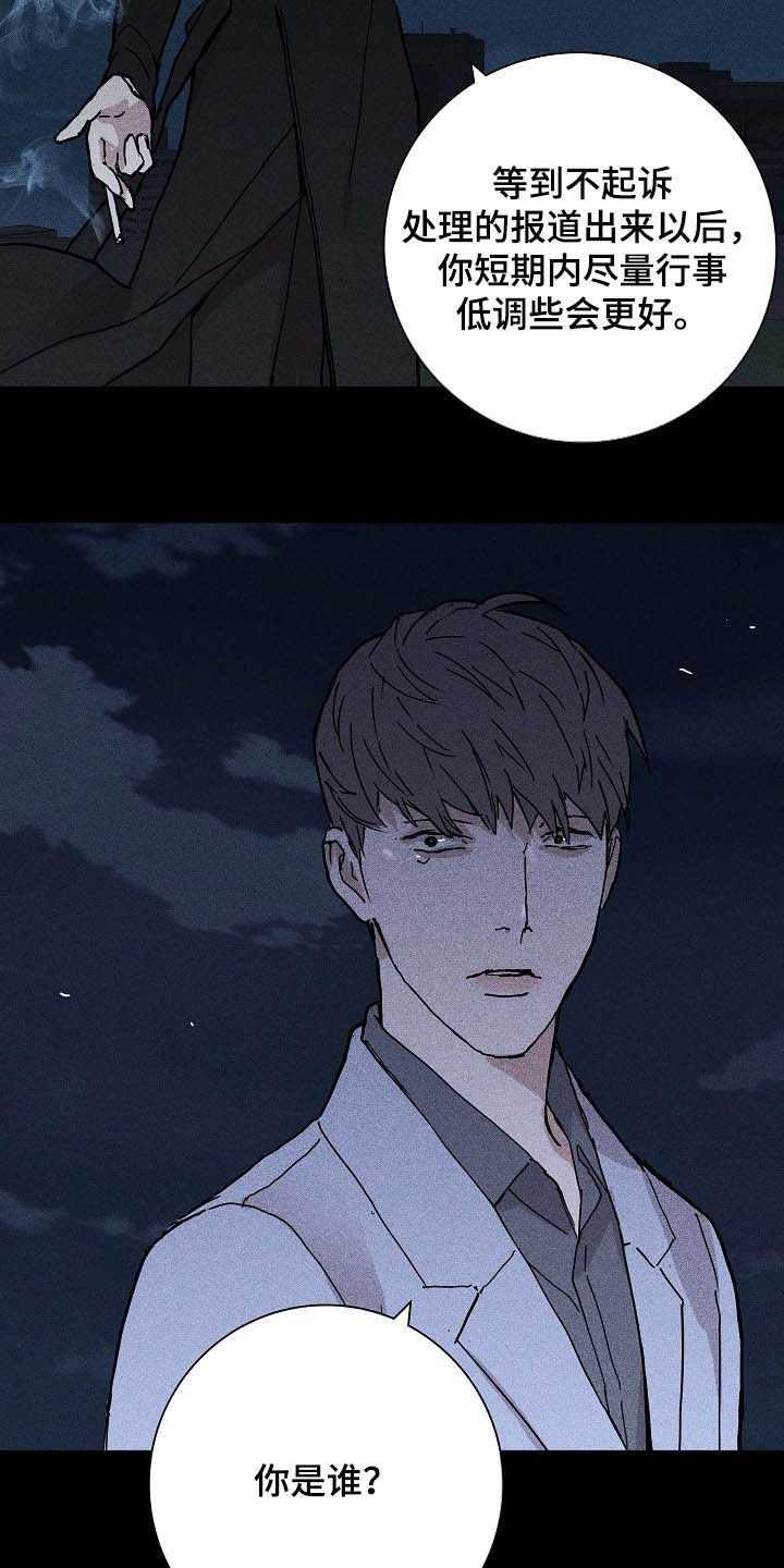 第50章：豪赌