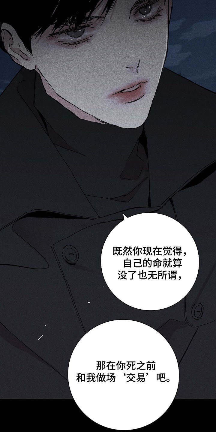 第50章：豪赌