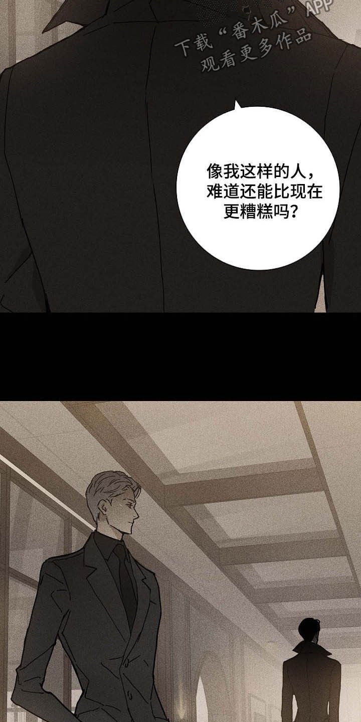 第51章：特权