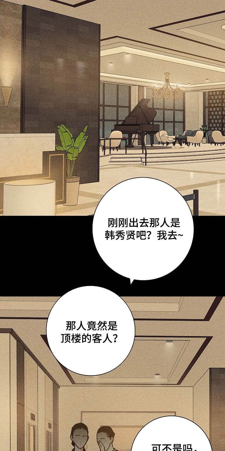 第51章：特权