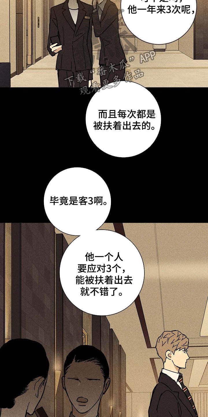 第51章：特权