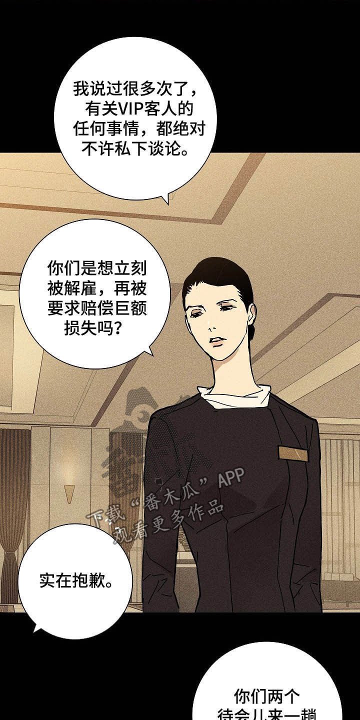 第51章：特权