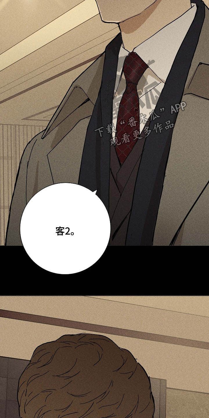 第51章：特权