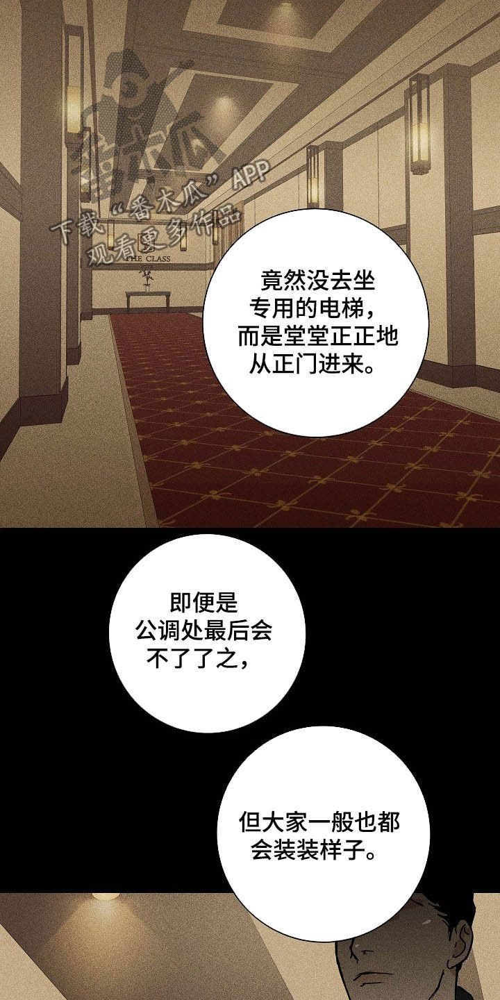 第51章：特权