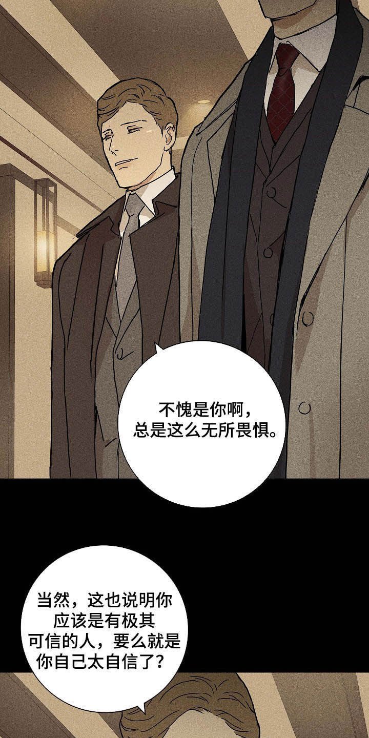 第51章：特权