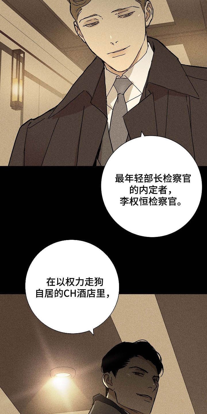第51章：特权