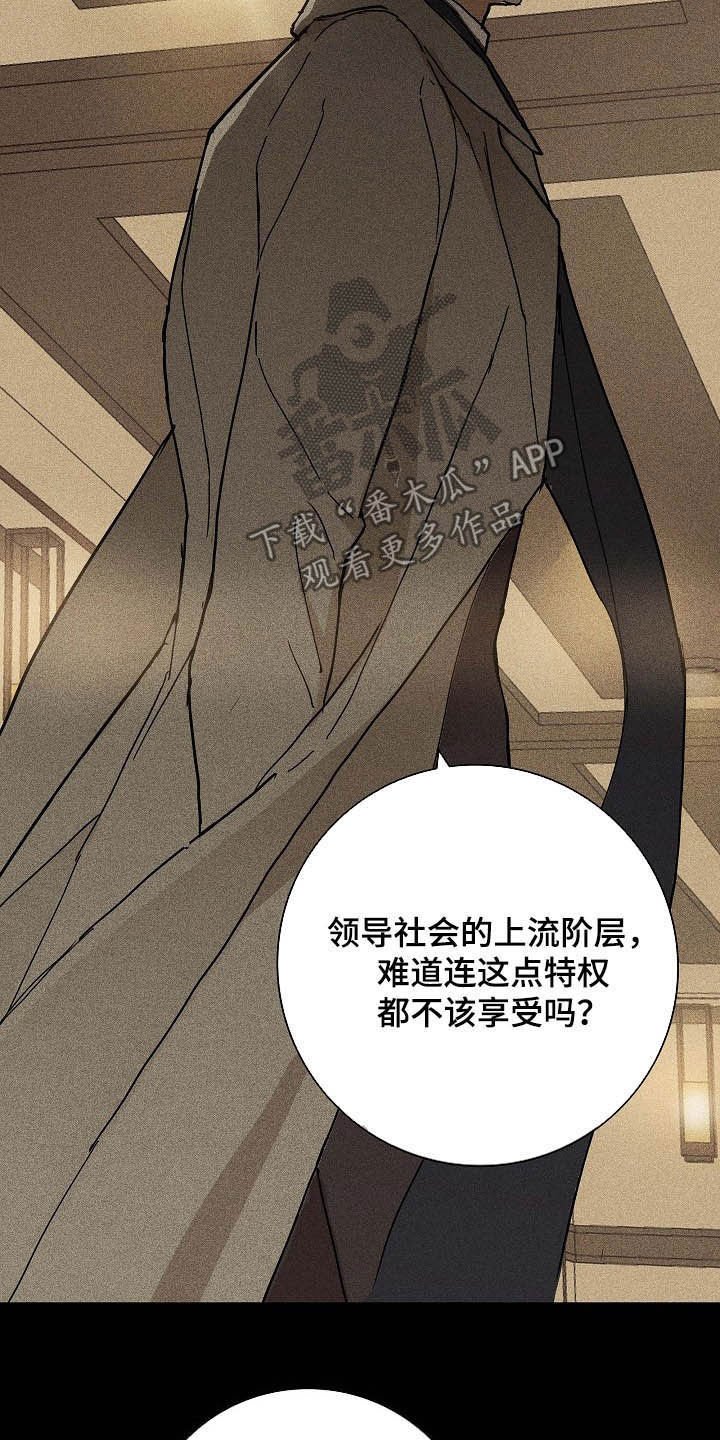 第51章：特权