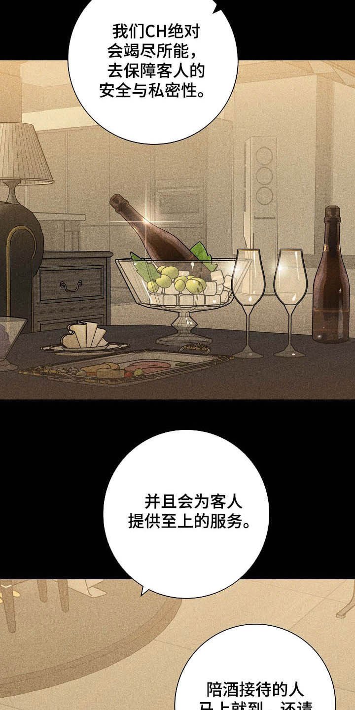 第51章：特权