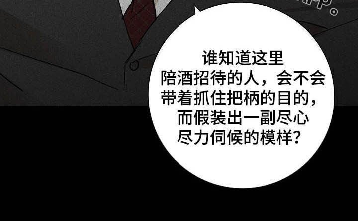 第51章：特权